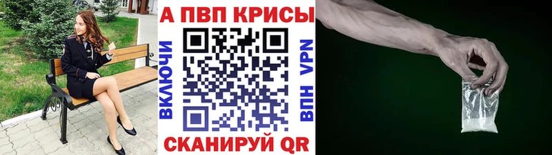 A PVP Соль  где купить наркотик  Ступино 