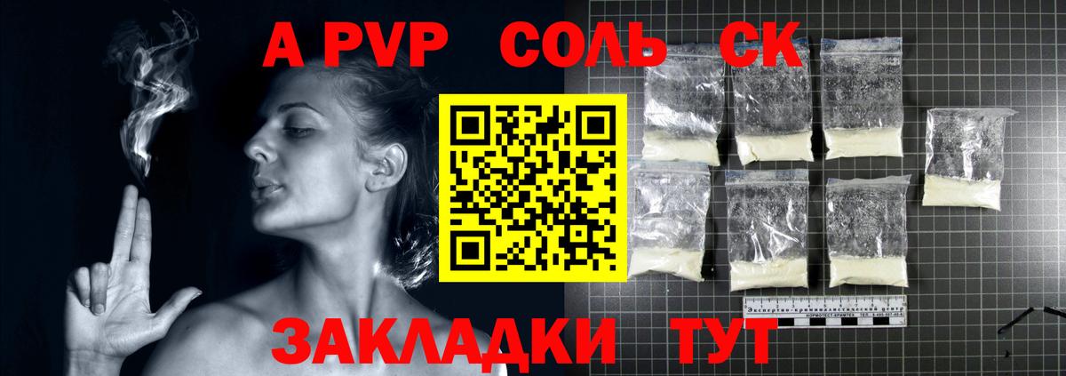 A-PVP мука  Вход с VPN  Ступино  где продают наркотики  A PVP VHQ 