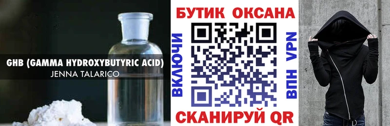 БУТИРАТ бутик  закладки  Ступино 