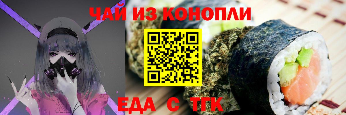 Canna-Cookies марихуана Ступино