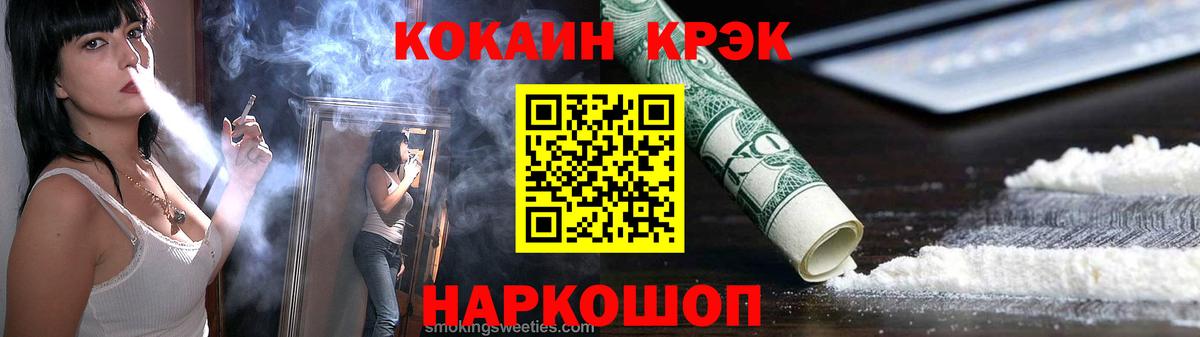 Cocaine Эквадор  Вход с VPN  КОКАИН 99%  Ступино 