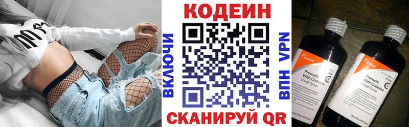 Кодеин напиток Lean (лин)  mega зеркало  Ступино 