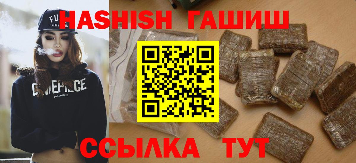 Ступино  Гашиш 40% ТГК  Вход с VPN  ГАШИШ ice o lator 