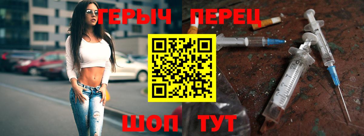Героин VHQ  Вход с VPN  Ступино 