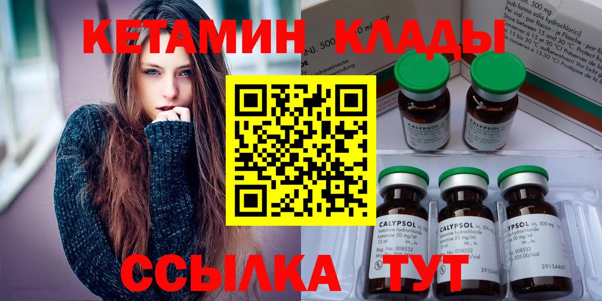 КЕТАМИН ketamine  Вход с VPN  Ступино 