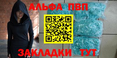 Альфа ПВП Заволжье