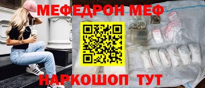меф VHQ Ирбит