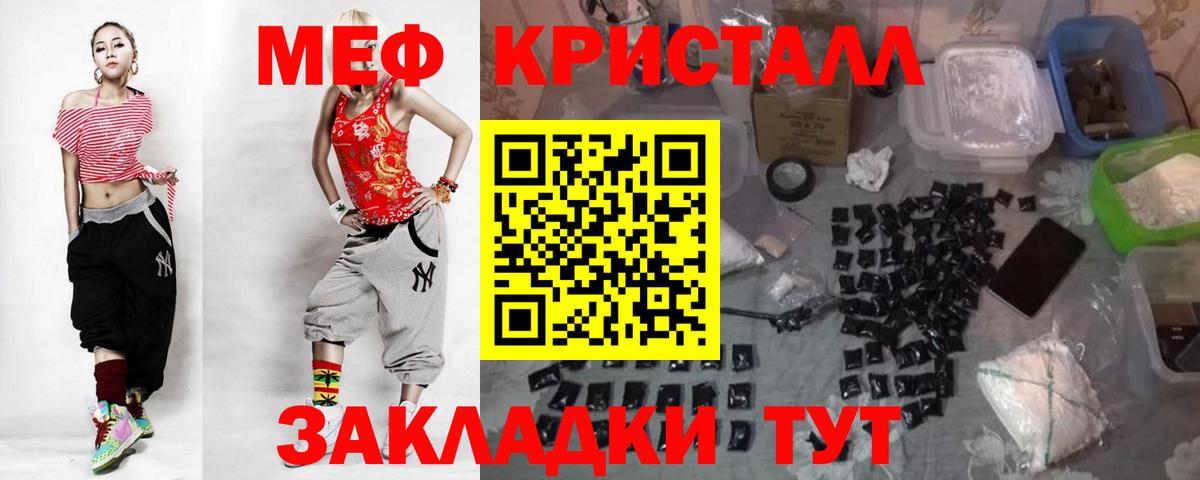 Ступино  МЕФ mephedrone  как найти закладки  Вход с VPN  МЕФ кристаллы 