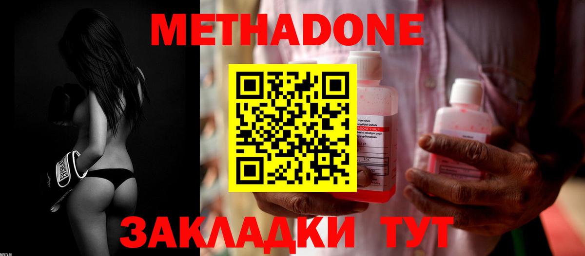 Метадон кристалл  МЕТАДОН VHQ  Ступино  Вход с VPN 