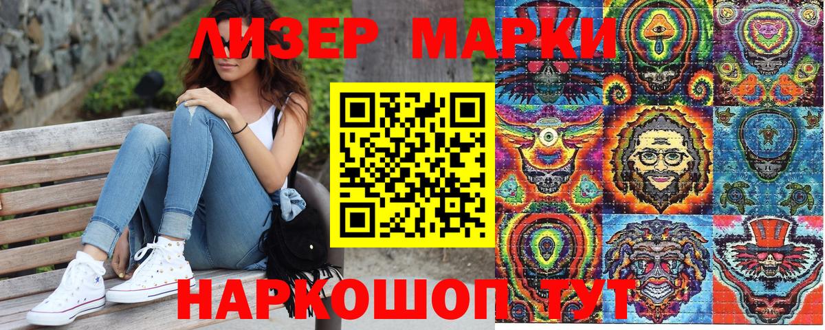 Марки NBOMe 1,8мг Ступино