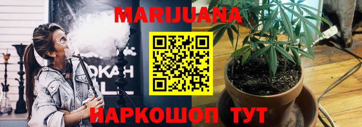 Бошки Шишки OG Kush  Бошки Шишки сатива  Ступино  Вход с VPN 